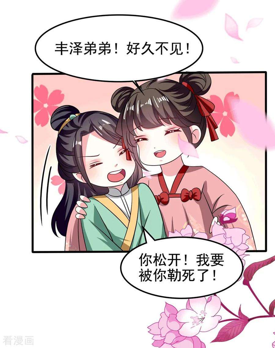 坏心王爷别惹我184话 敌我分明