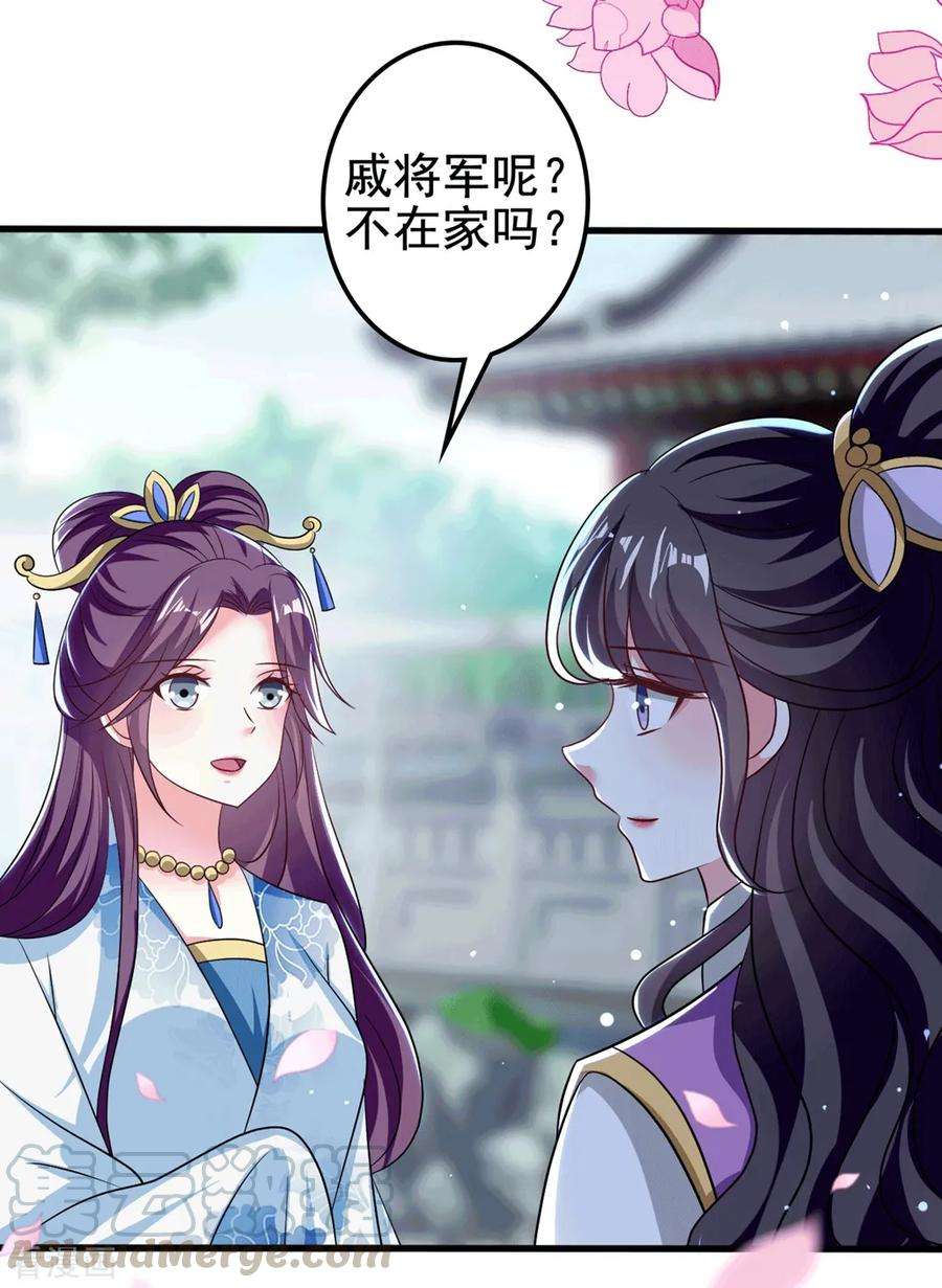 坏心王爷别惹我184话 敌我分明