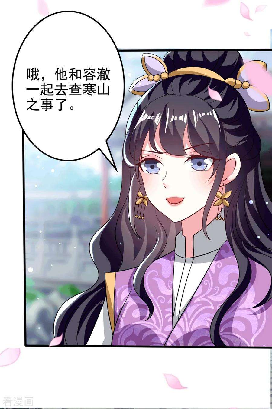 坏心王爷别惹我184话 敌我分明