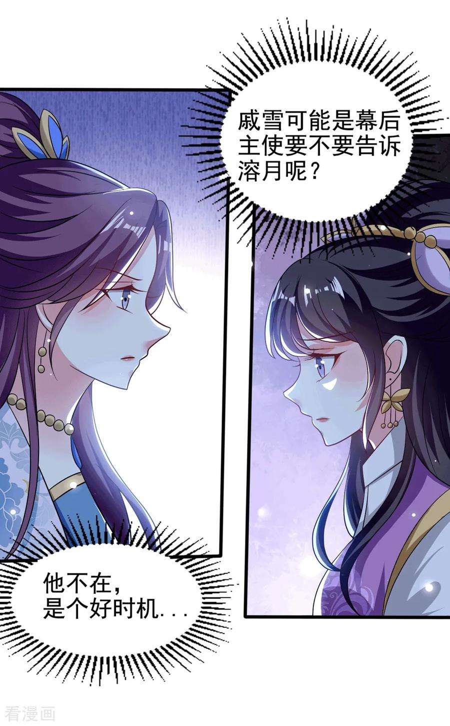 坏心王爷别惹我184话 敌我分明