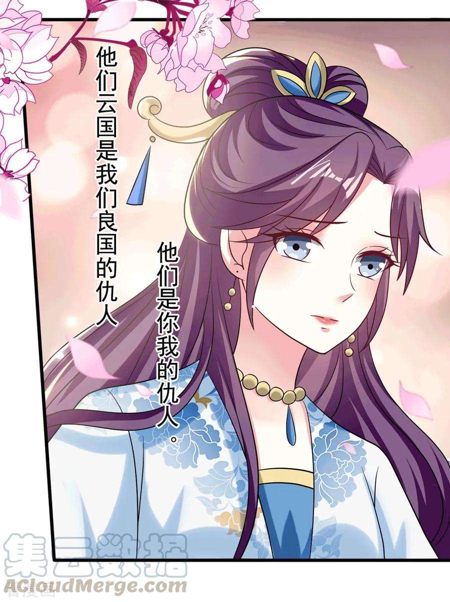 坏心王爷别惹我184话 敌我分明