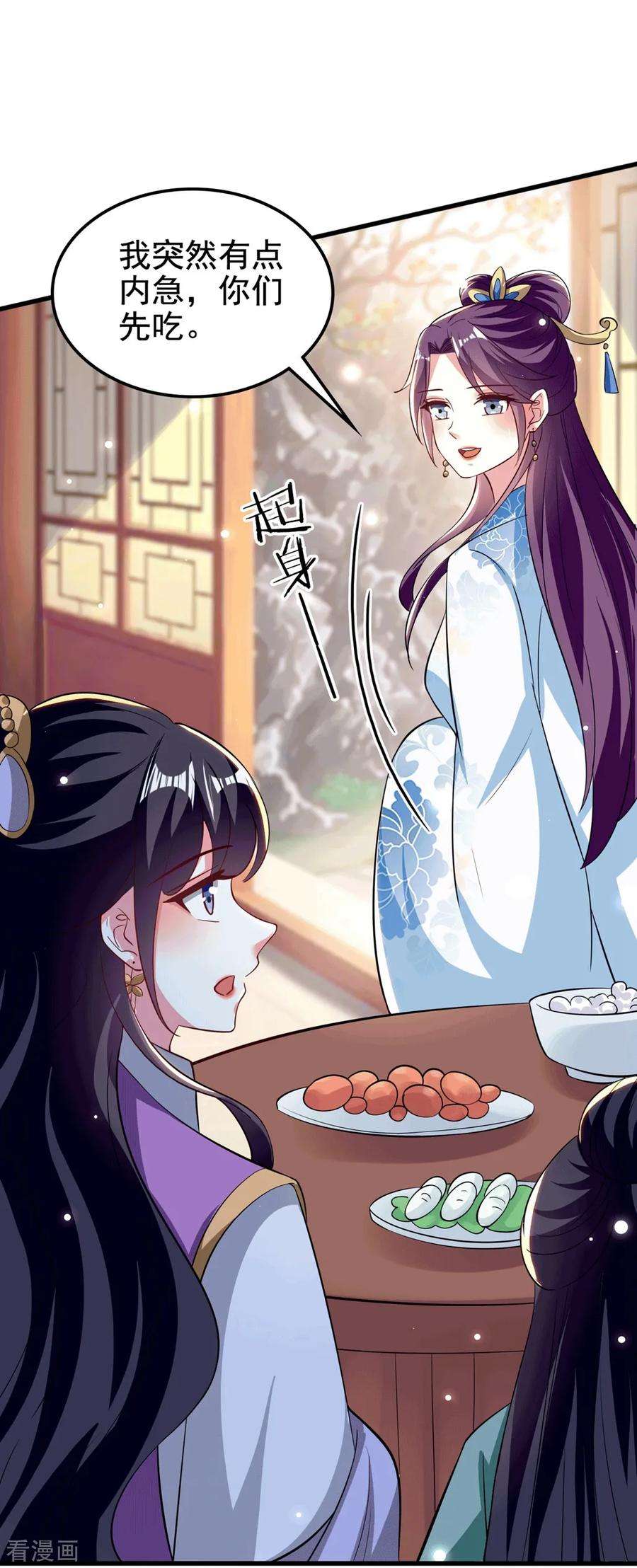 坏心王爷别惹我184话 敌我分明