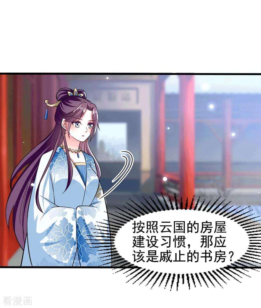 坏心王爷别惹我184话 敌我分明