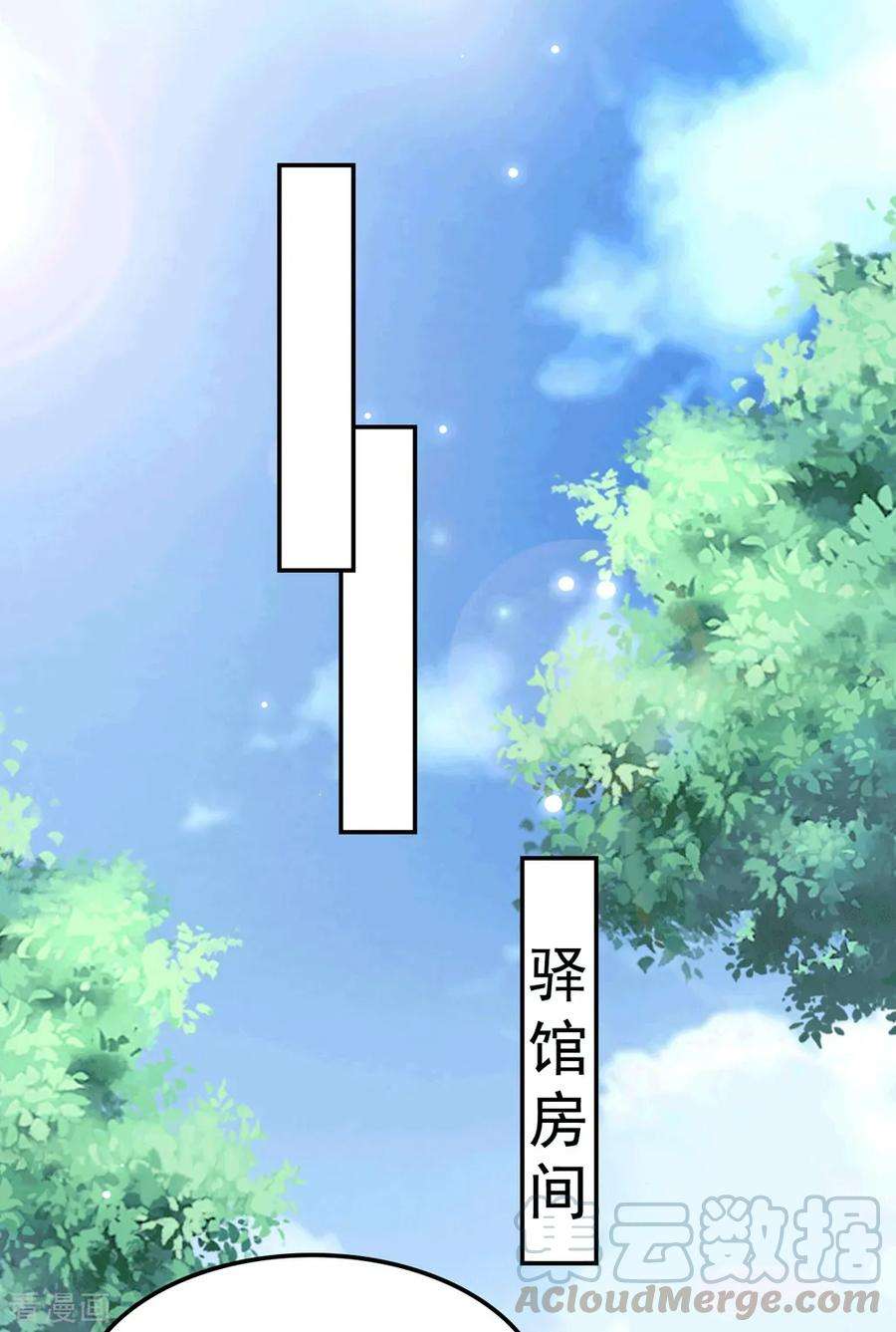 坏心王爷别惹我184话 敌我分明