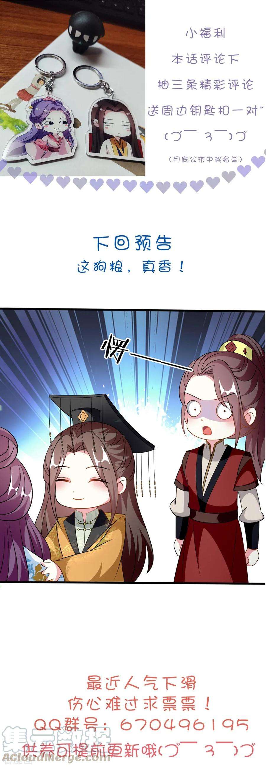 坏心王爷别惹我184话 敌我分明