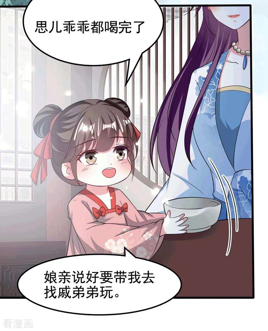 坏心王爷别惹我184话 敌我分明