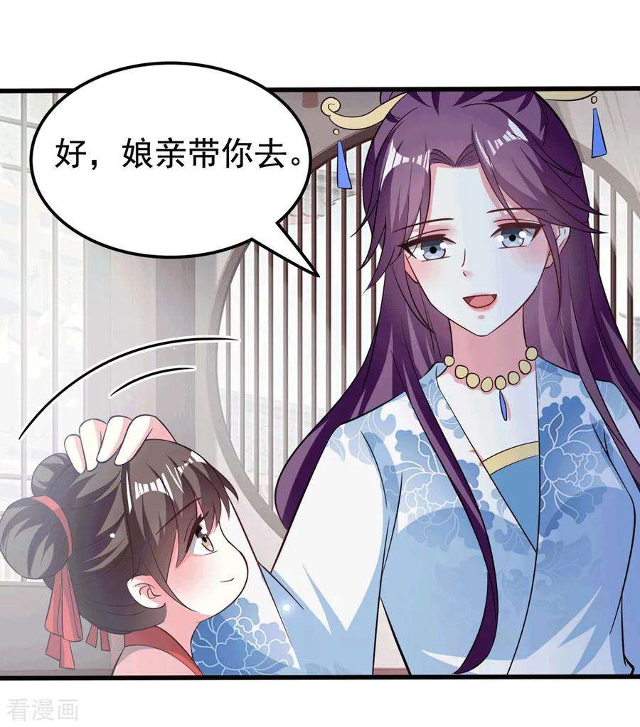 坏心王爷别惹我184话 敌我分明
