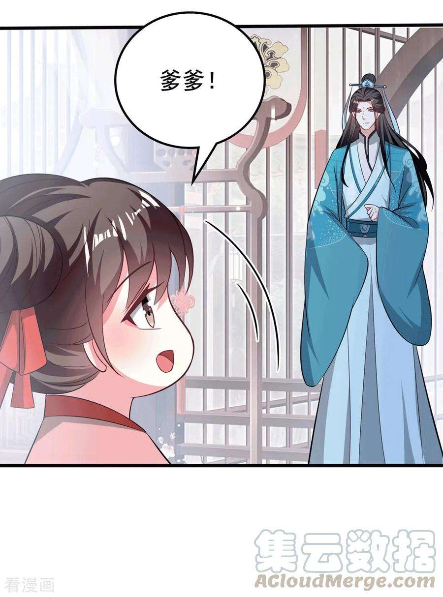 坏心王爷别惹我184话 敌我分明