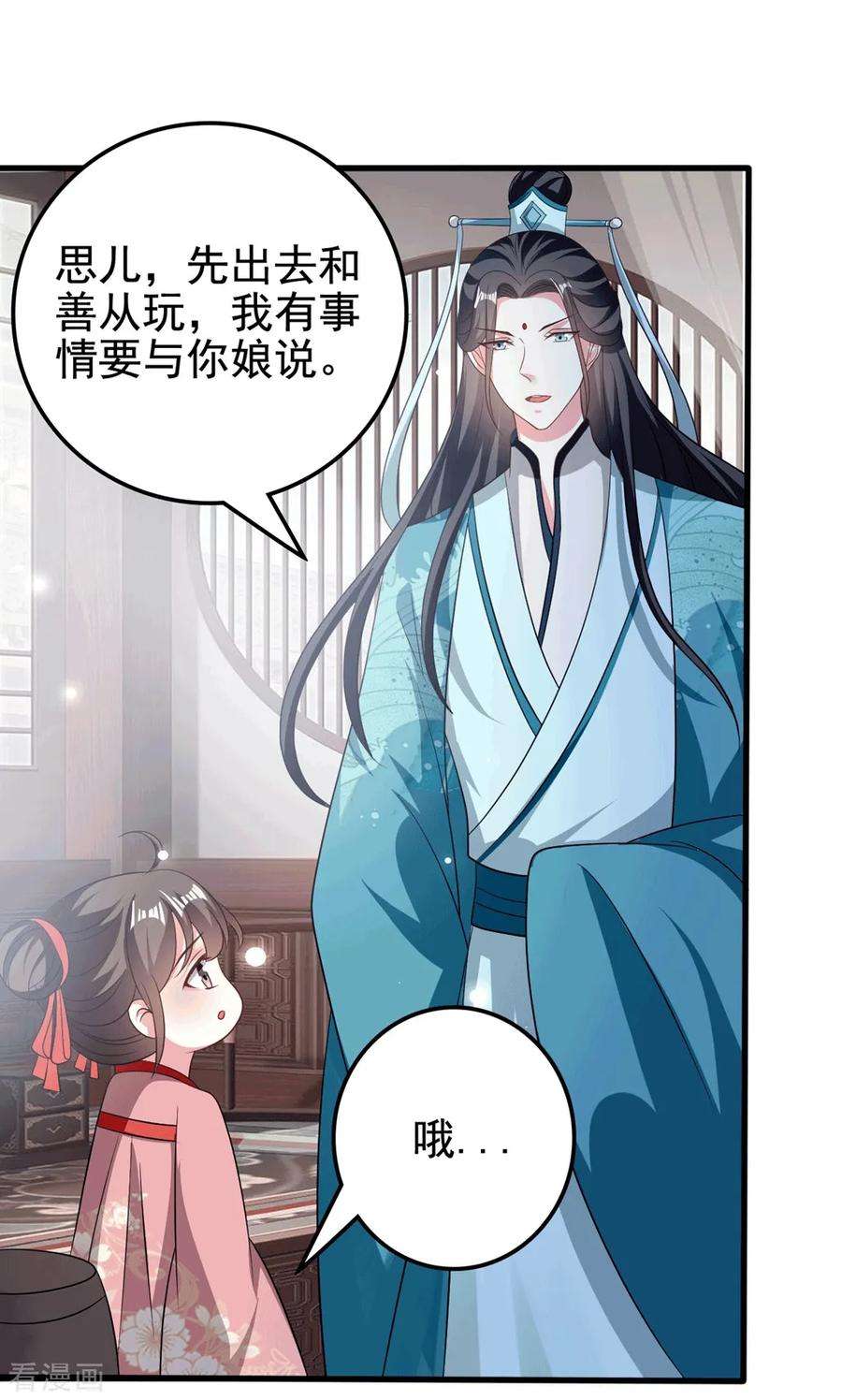 坏心王爷别惹我184话 敌我分明