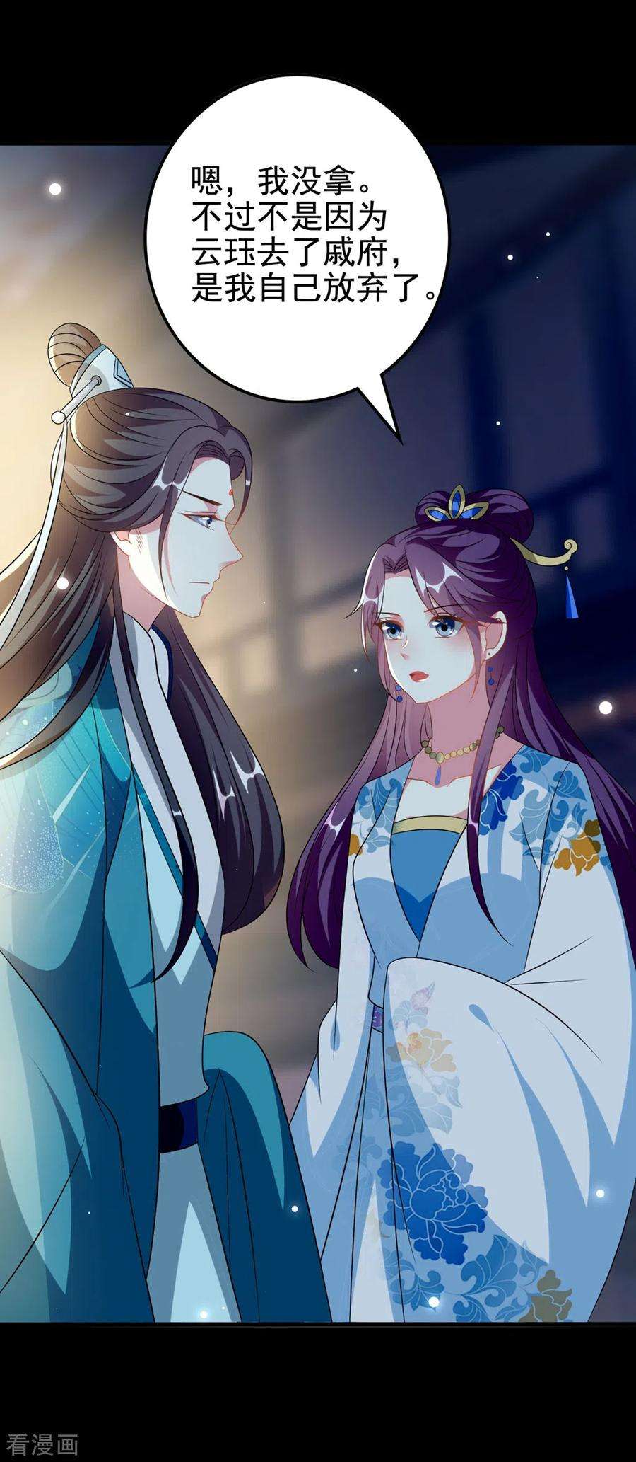 坏心王爷别惹我187话 防火防盗防色狼