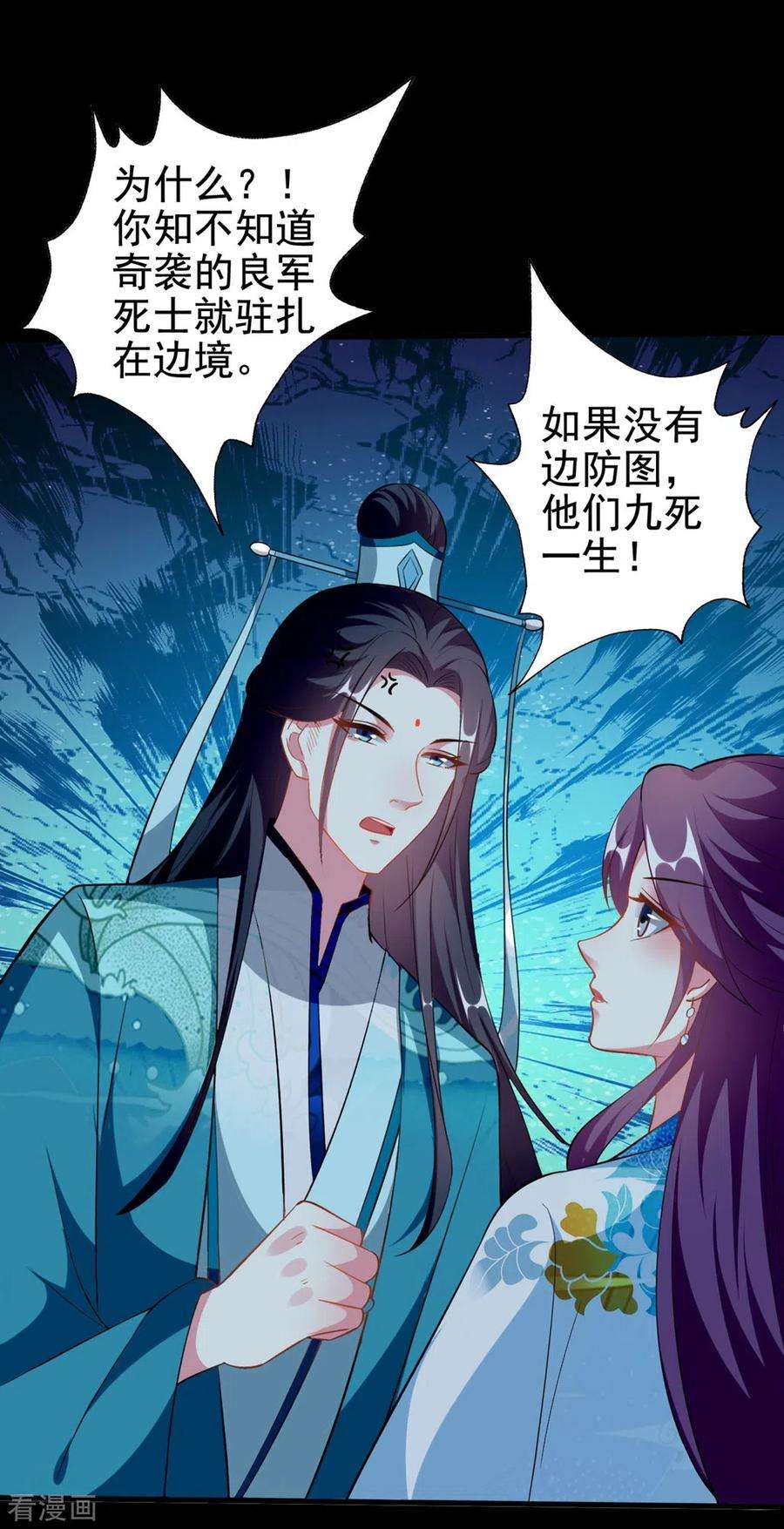 坏心王爷别惹我187话 防火防盗防色狼