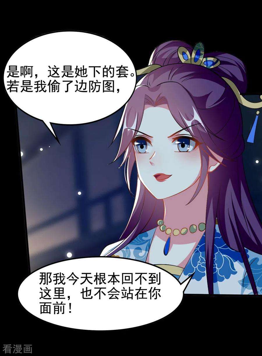 坏心王爷别惹我187话 防火防盗防色狼