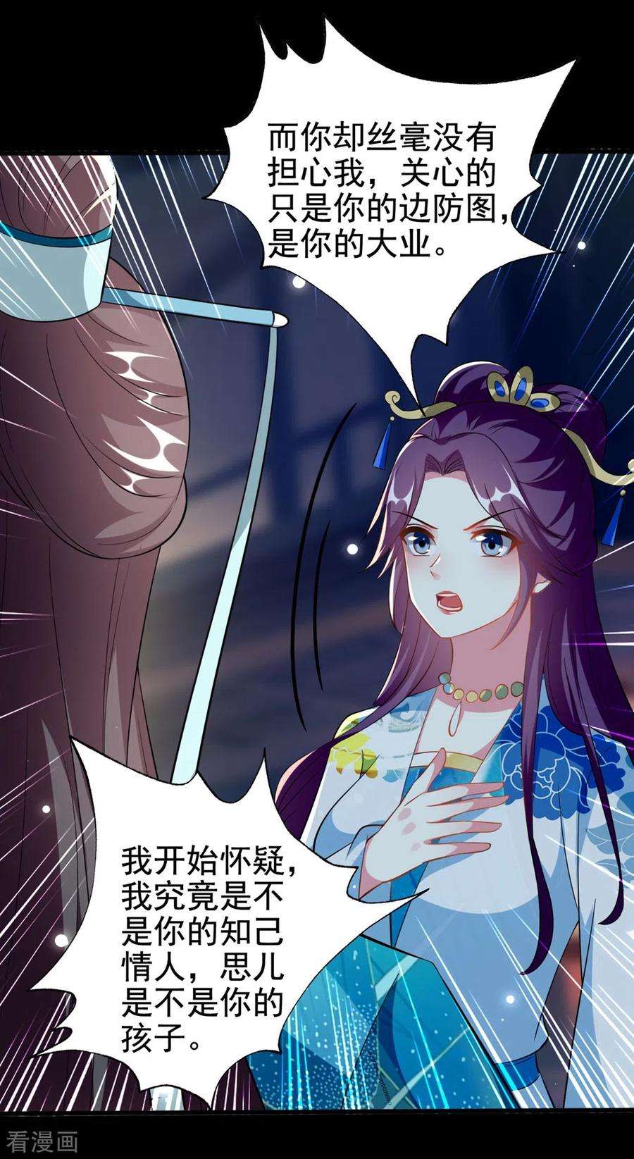 坏心王爷别惹我187话 防火防盗防色狼