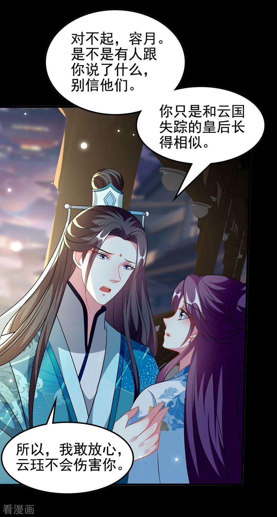 坏心王爷别惹我187话 防火防盗防色狼