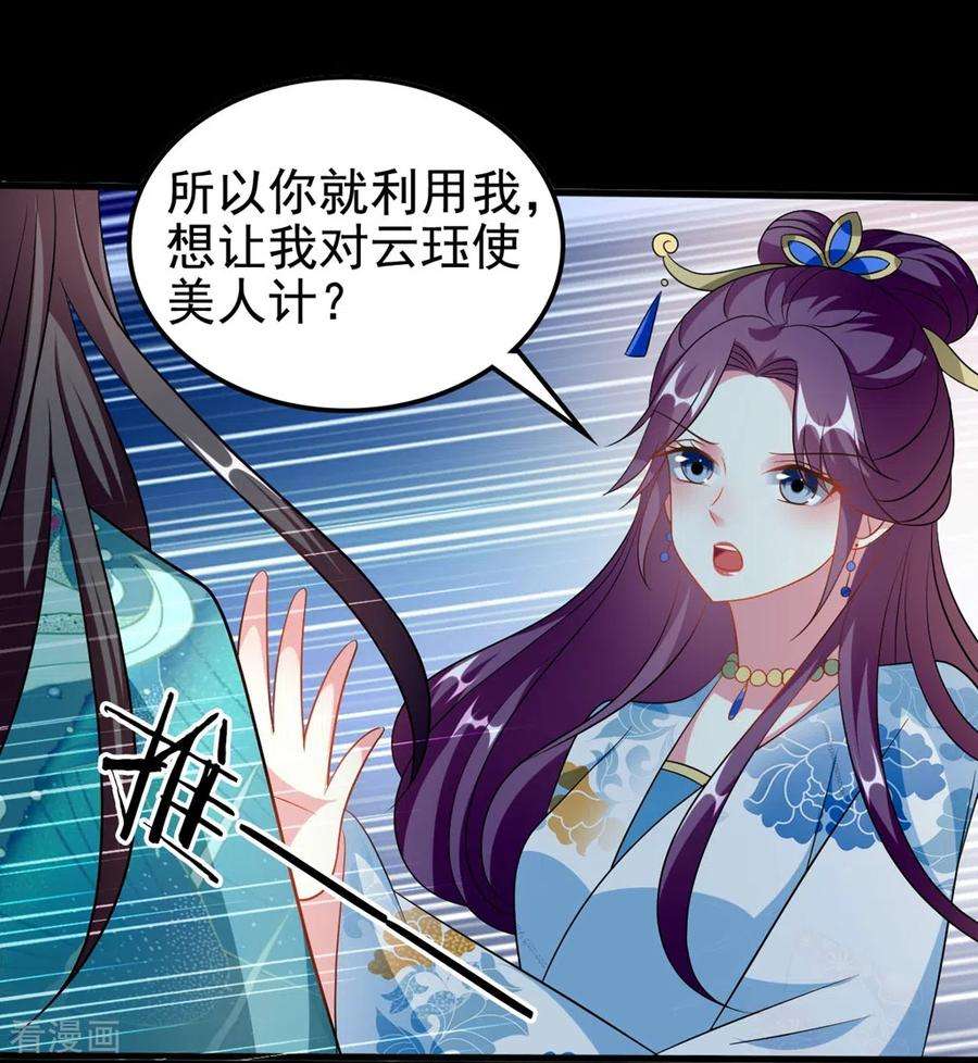 坏心王爷别惹我187话 防火防盗防色狼