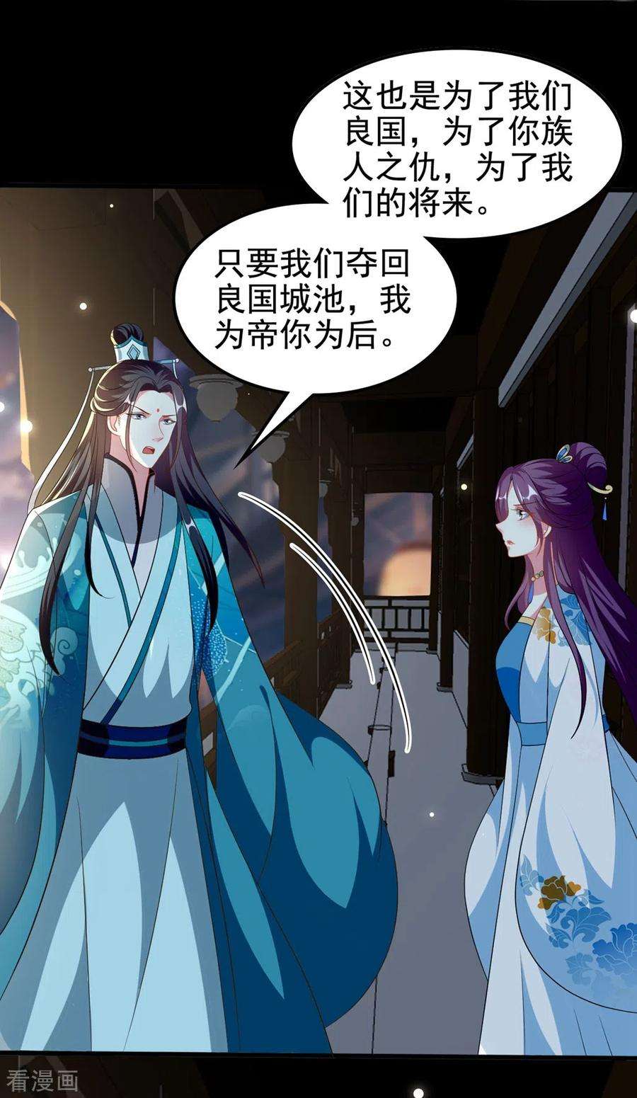 坏心王爷别惹我187话 防火防盗防色狼
