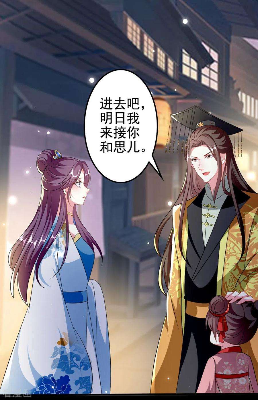 坏心王爷别惹我187话 防火防盗防色狼