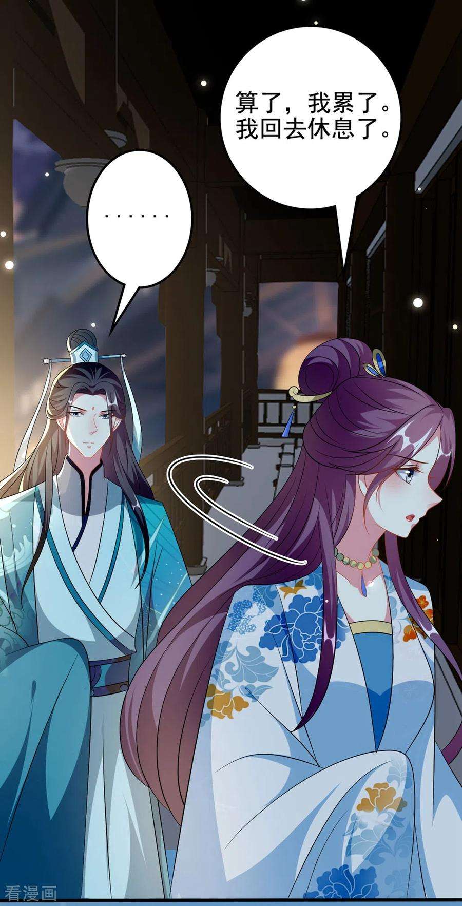 坏心王爷别惹我187话 防火防盗防色狼