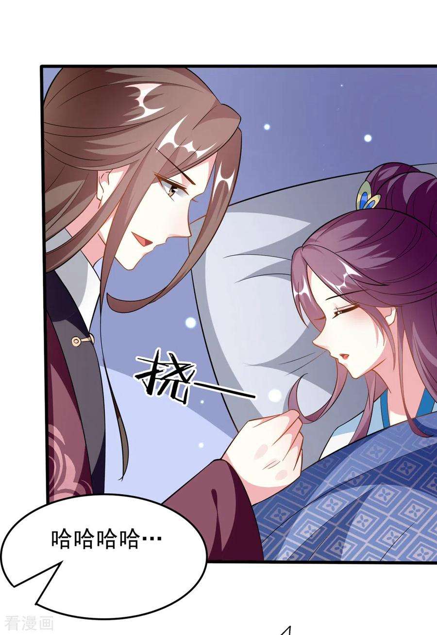 坏心王爷别惹我187话 防火防盗防色狼