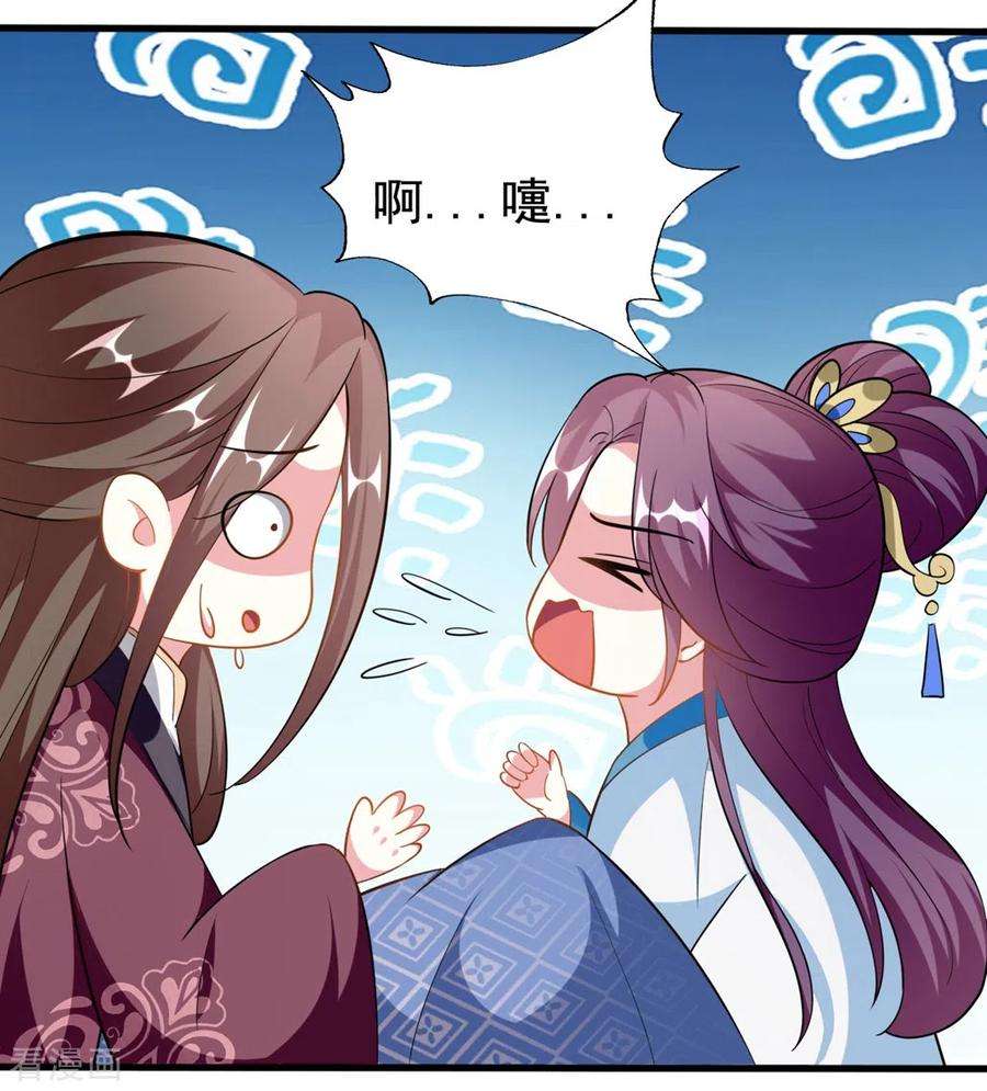 坏心王爷别惹我187话 防火防盗防色狼