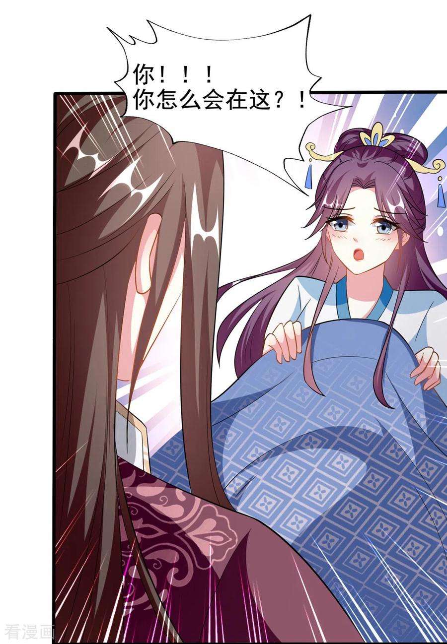 坏心王爷别惹我187话 防火防盗防色狼