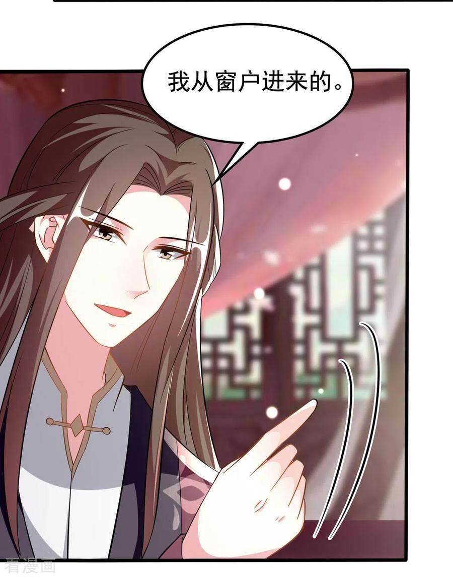 坏心王爷别惹我187话 防火防盗防色狼