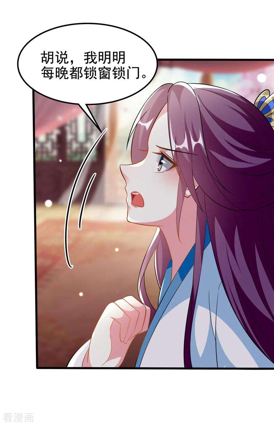 坏心王爷别惹我187话 防火防盗防色狼