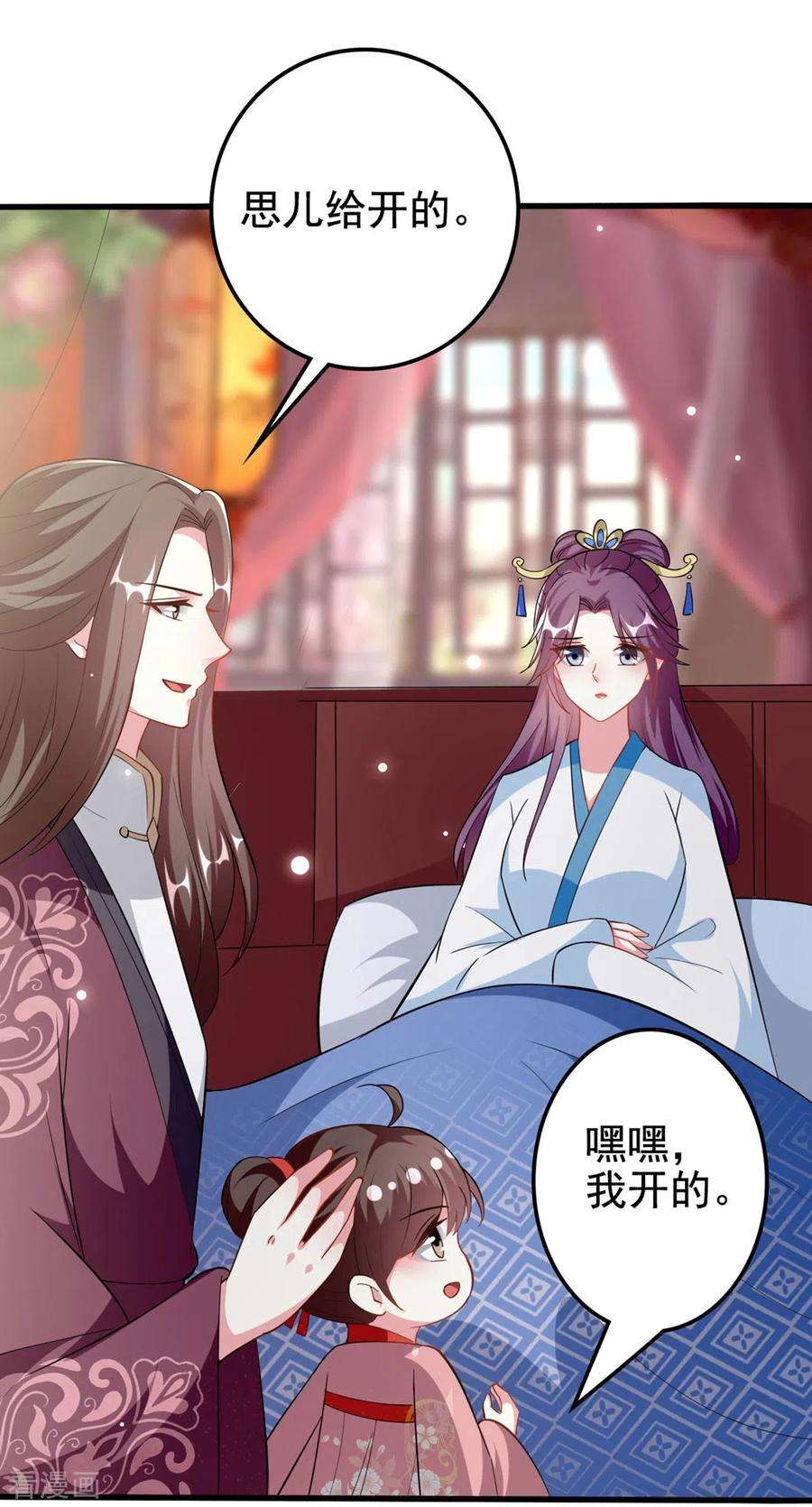 坏心王爷别惹我187话 防火防盗防色狼