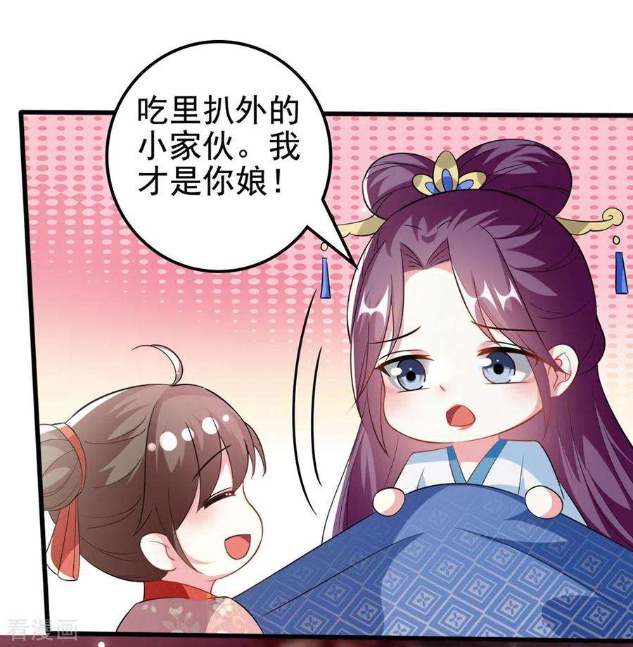 坏心王爷别惹我187话 防火防盗防色狼