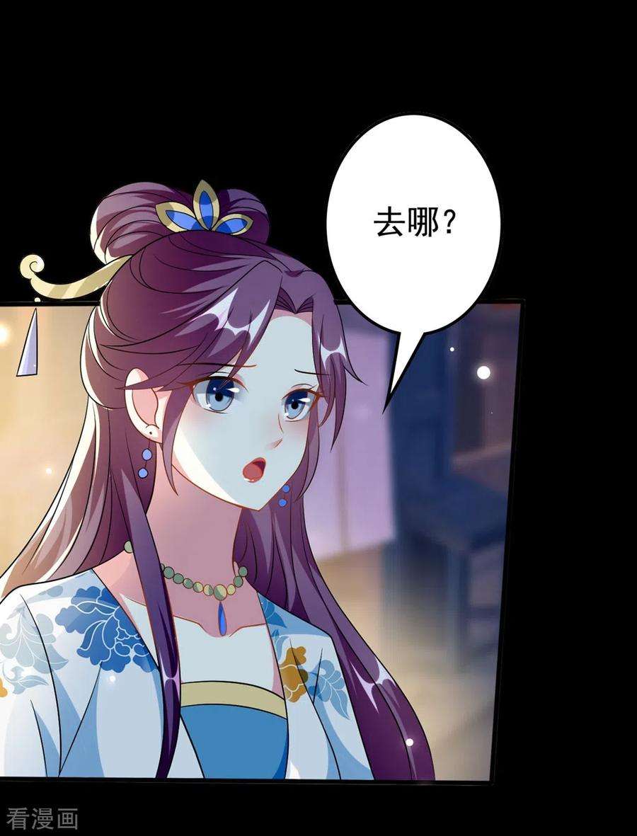 坏心王爷别惹我187话 防火防盗防色狼