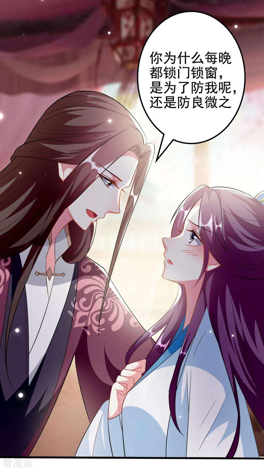 坏心王爷别惹我187话 防火防盗防色狼