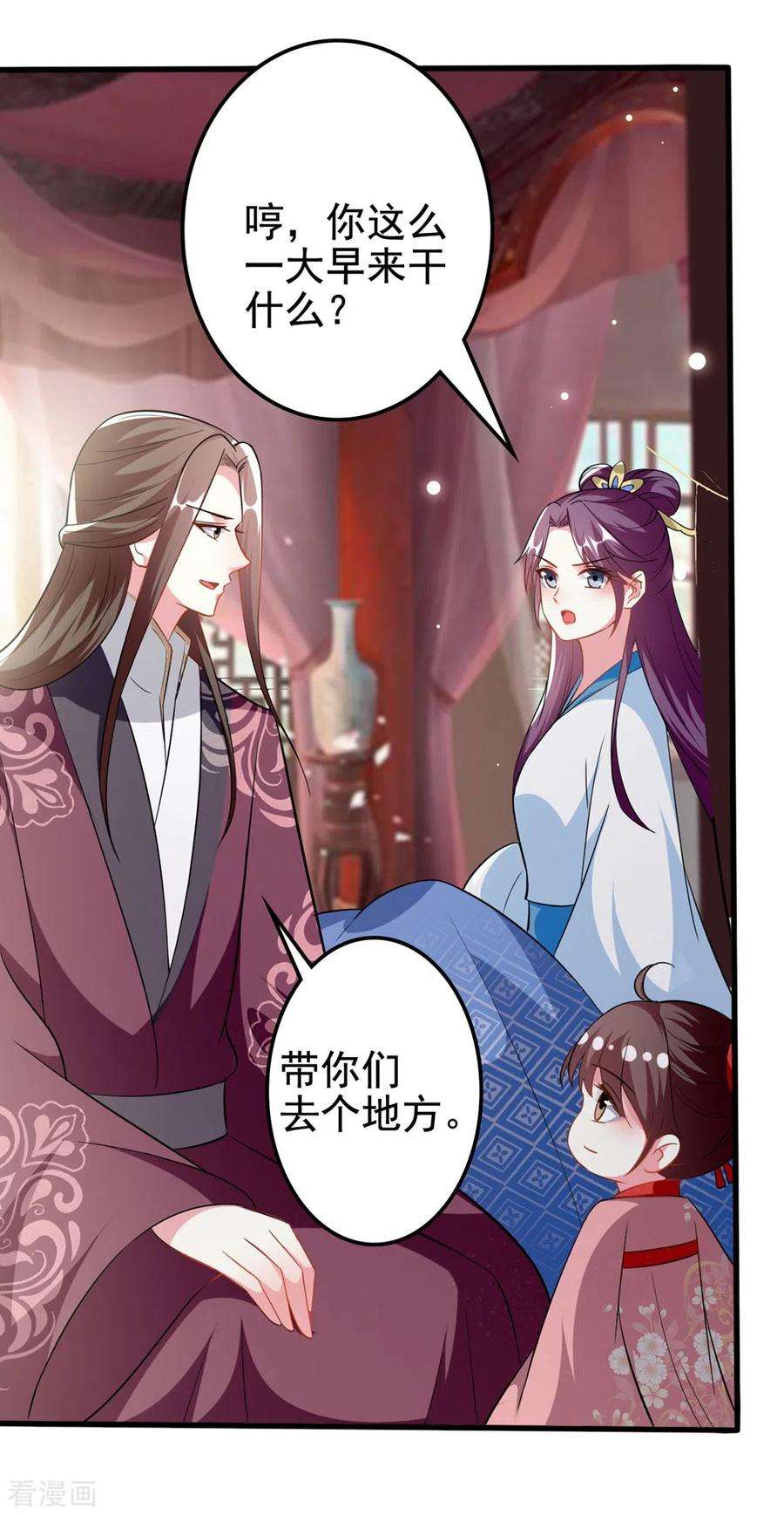 坏心王爷别惹我187话 防火防盗防色狼