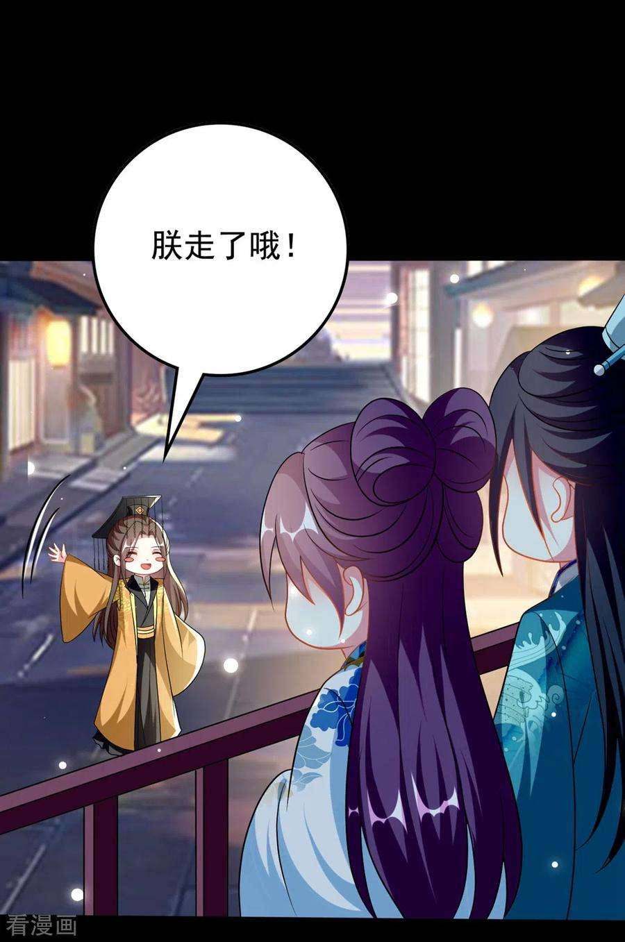 坏心王爷别惹我187话 防火防盗防色狼