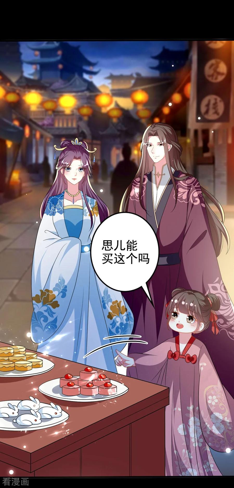 坏心王爷别惹我189话 你是不是想起来了？