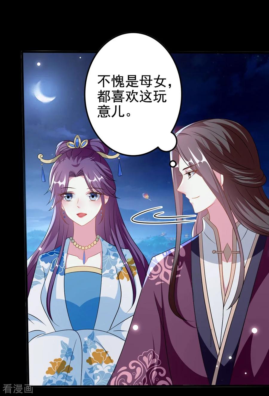 坏心王爷别惹我189话 你是不是想起来了？