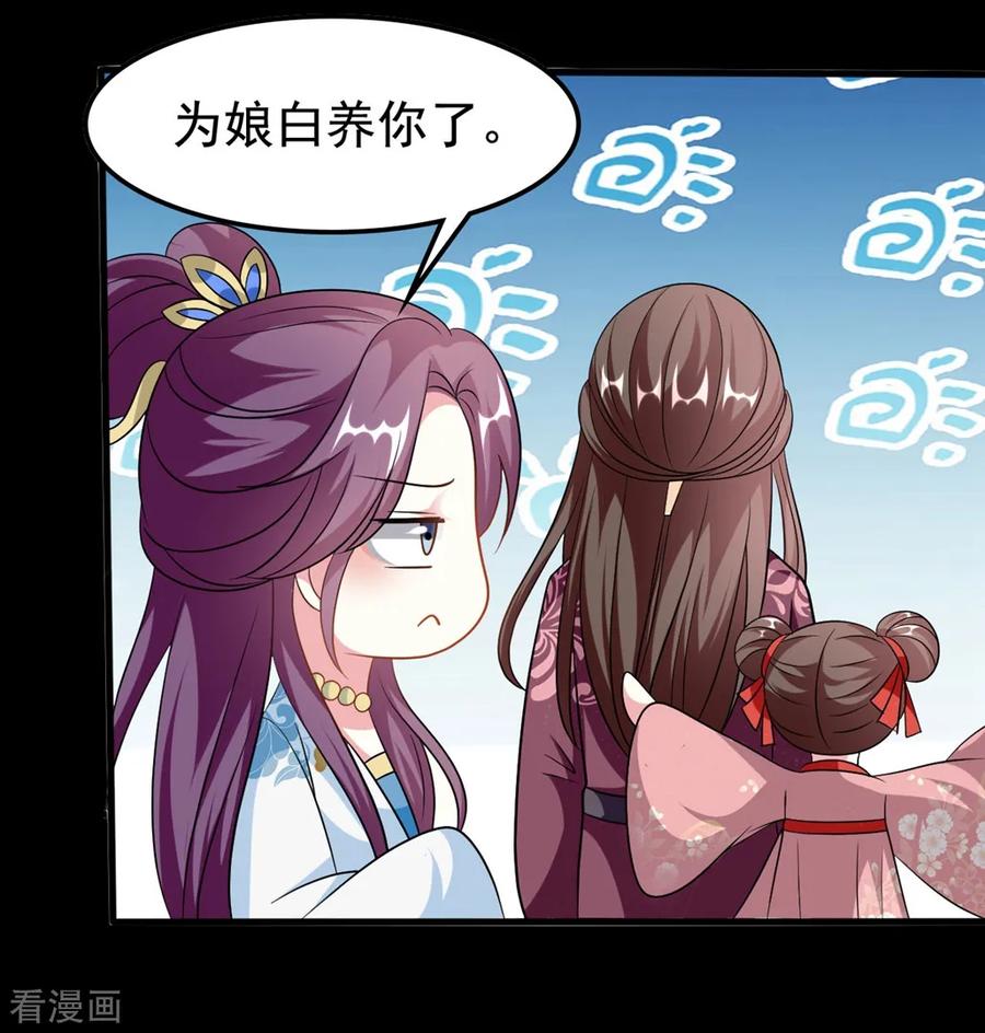 坏心王爷别惹我189话 你是不是想起来了？