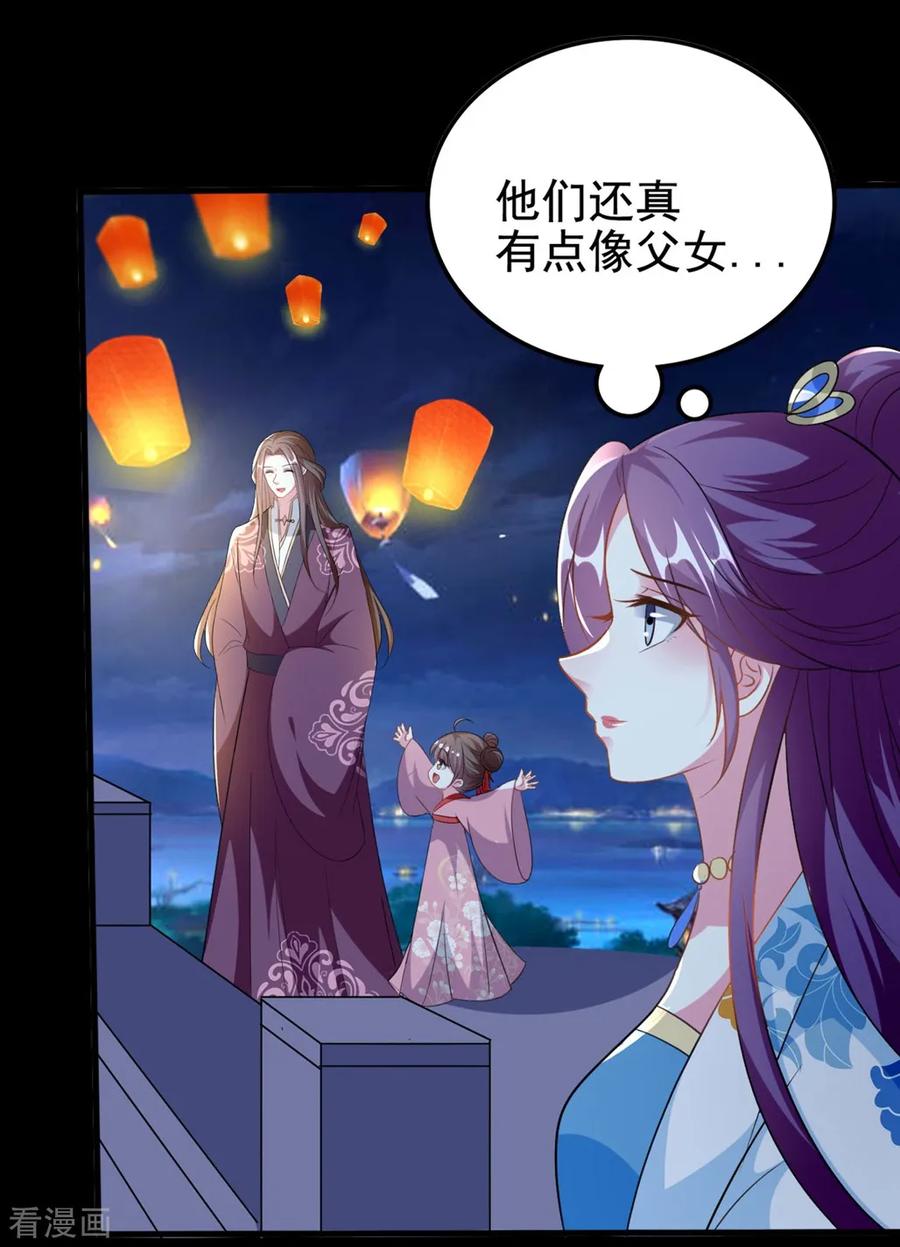 坏心王爷别惹我189话 你是不是想起来了？