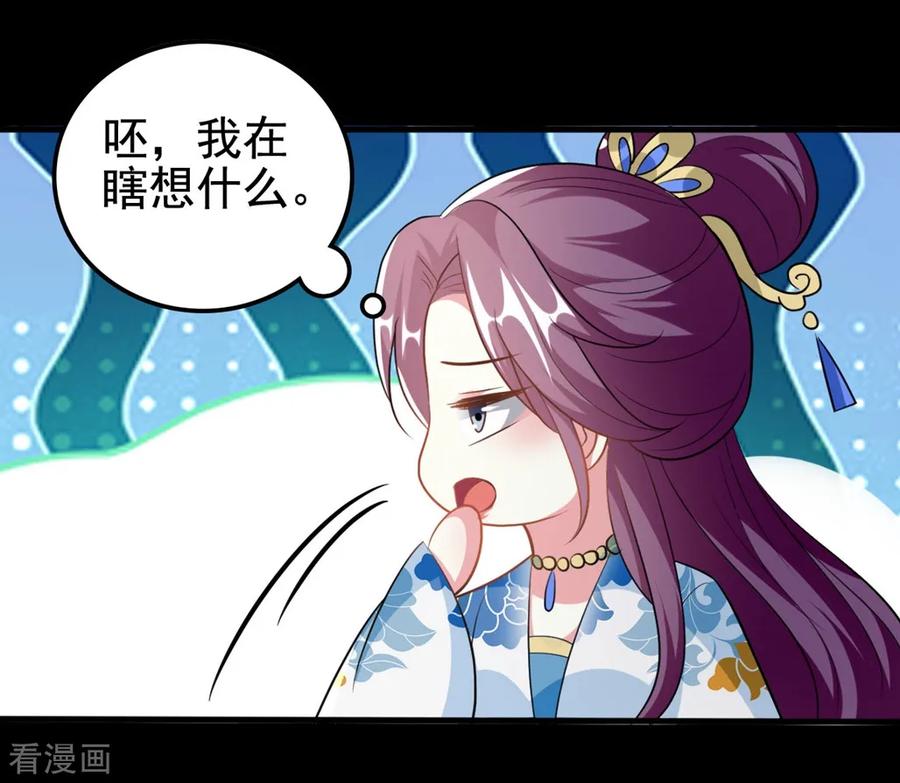 坏心王爷别惹我189话 你是不是想起来了？