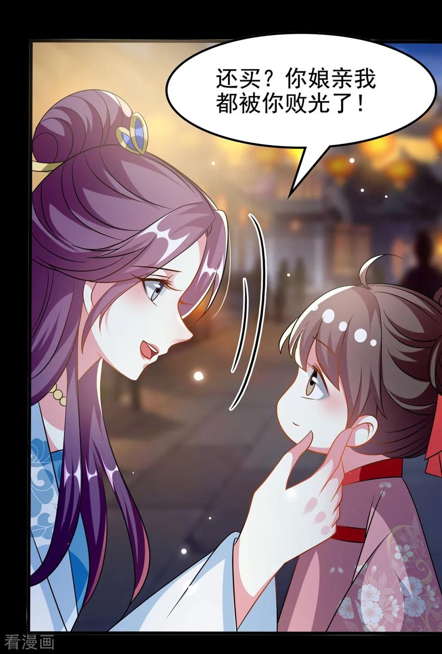 坏心王爷别惹我189话 你是不是想起来了？