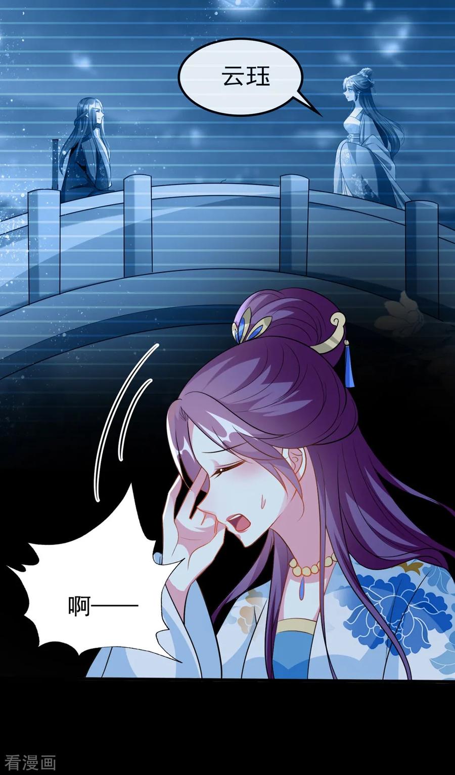 坏心王爷别惹我189话 你是不是想起来了？