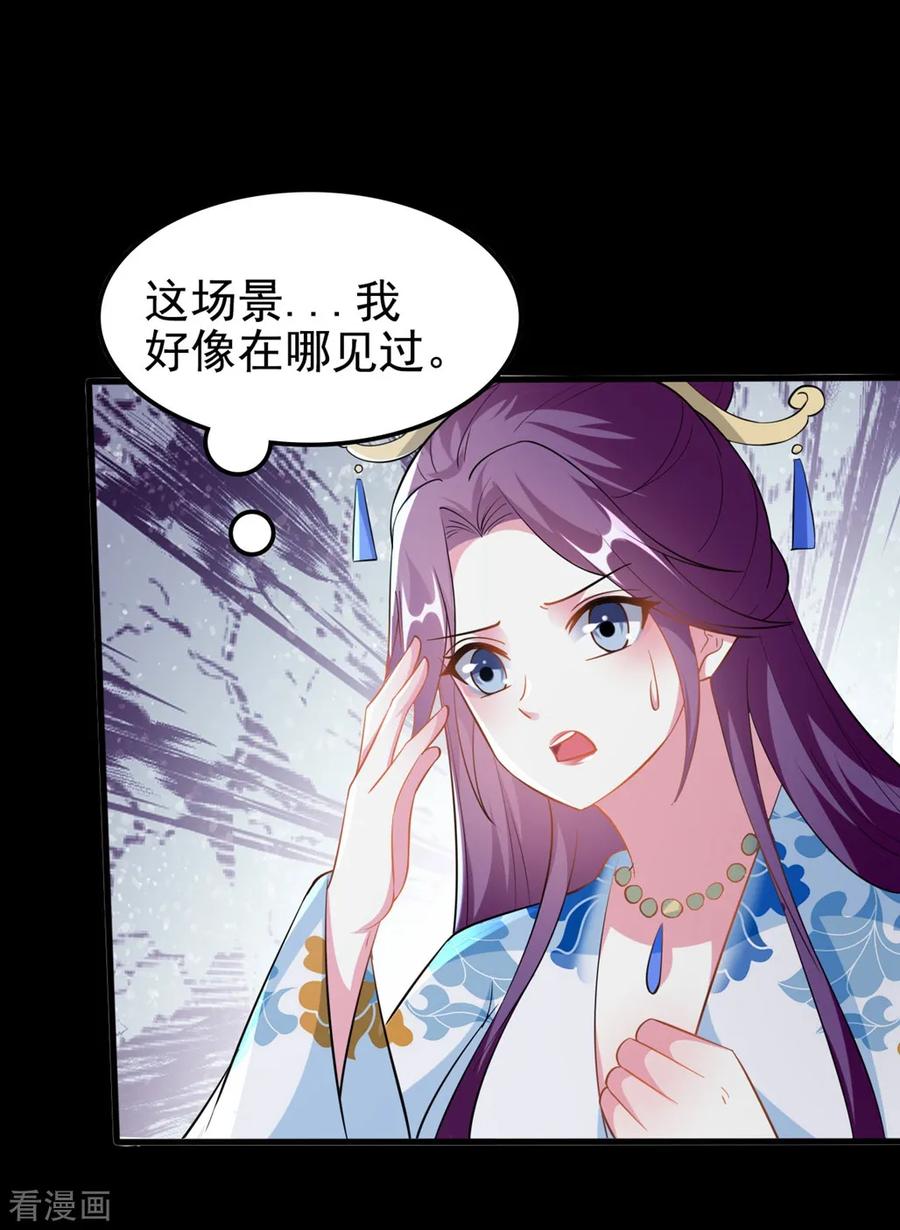 坏心王爷别惹我189话 你是不是想起来了？