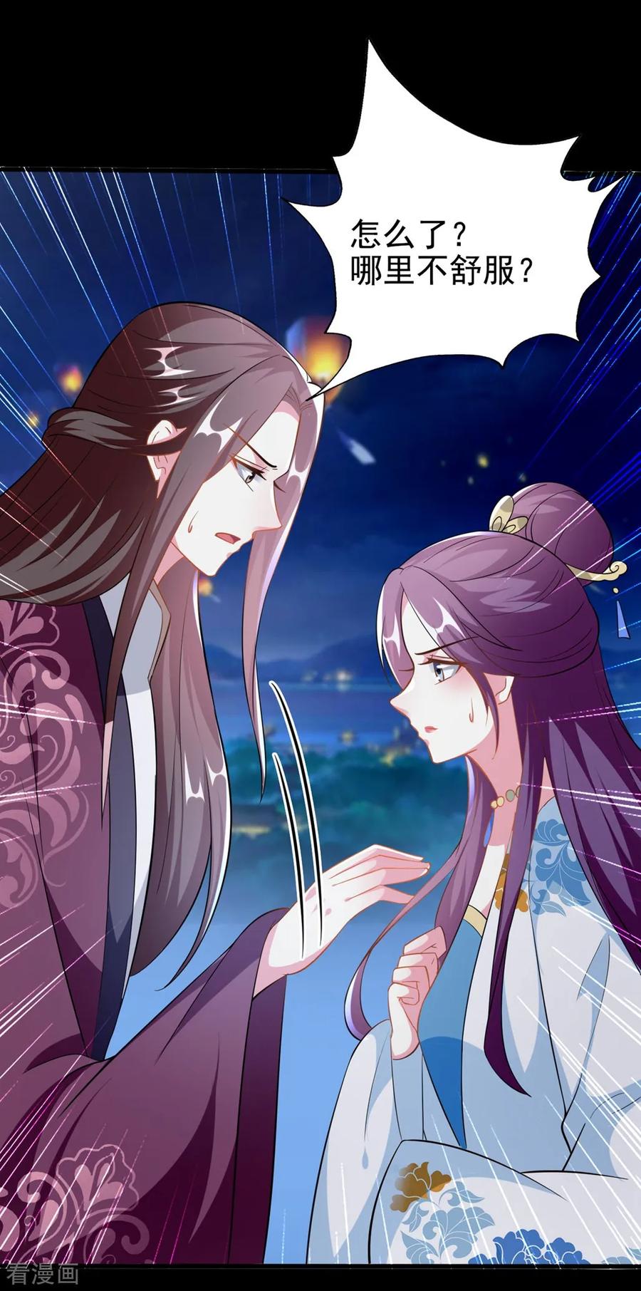 坏心王爷别惹我189话 你是不是想起来了？