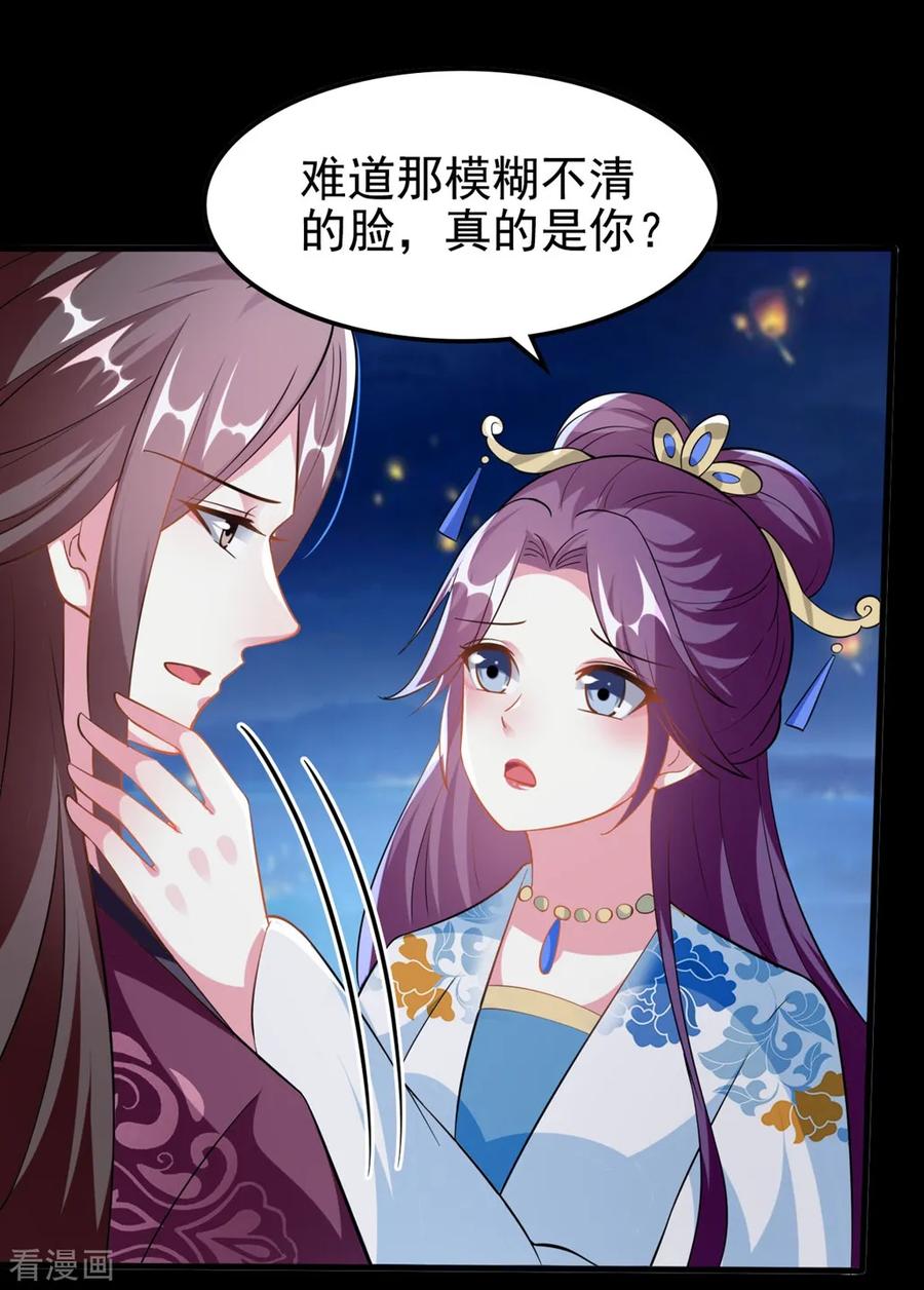 坏心王爷别惹我189话 你是不是想起来了？