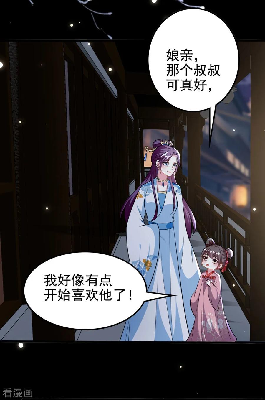 坏心王爷别惹我189话 你是不是想起来了？