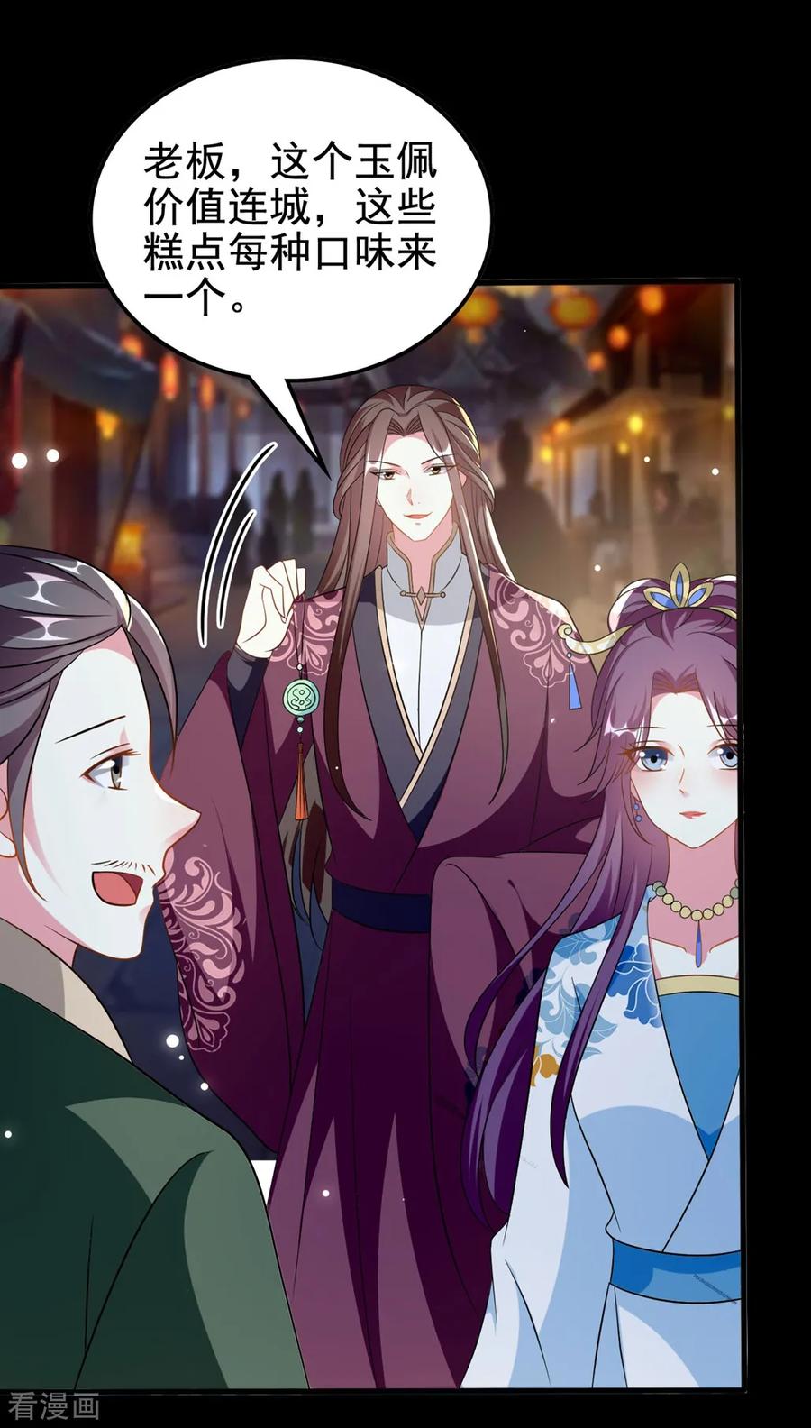 坏心王爷别惹我189话 你是不是想起来了？