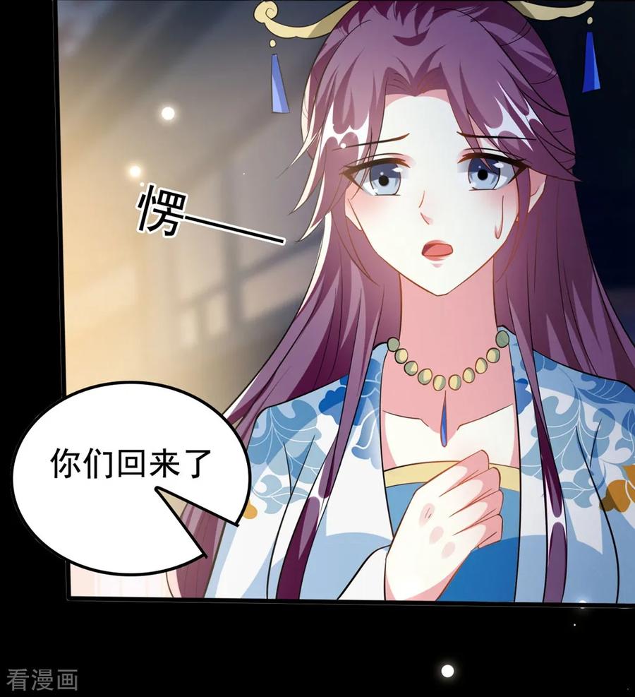 坏心王爷别惹我189话 你是不是想起来了？