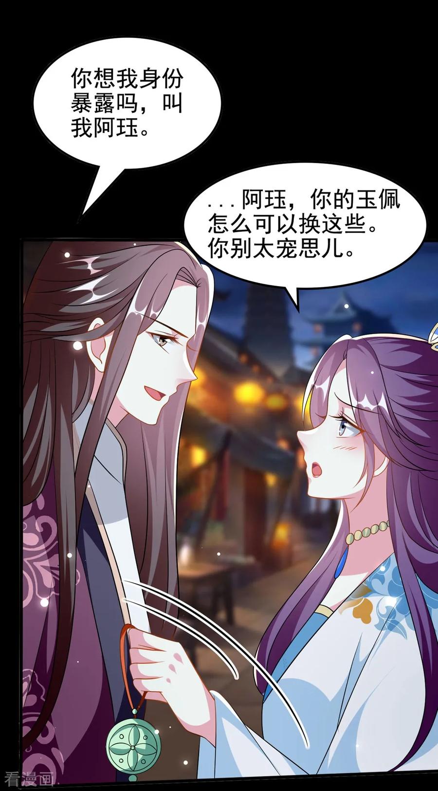 坏心王爷别惹我189话 你是不是想起来了？