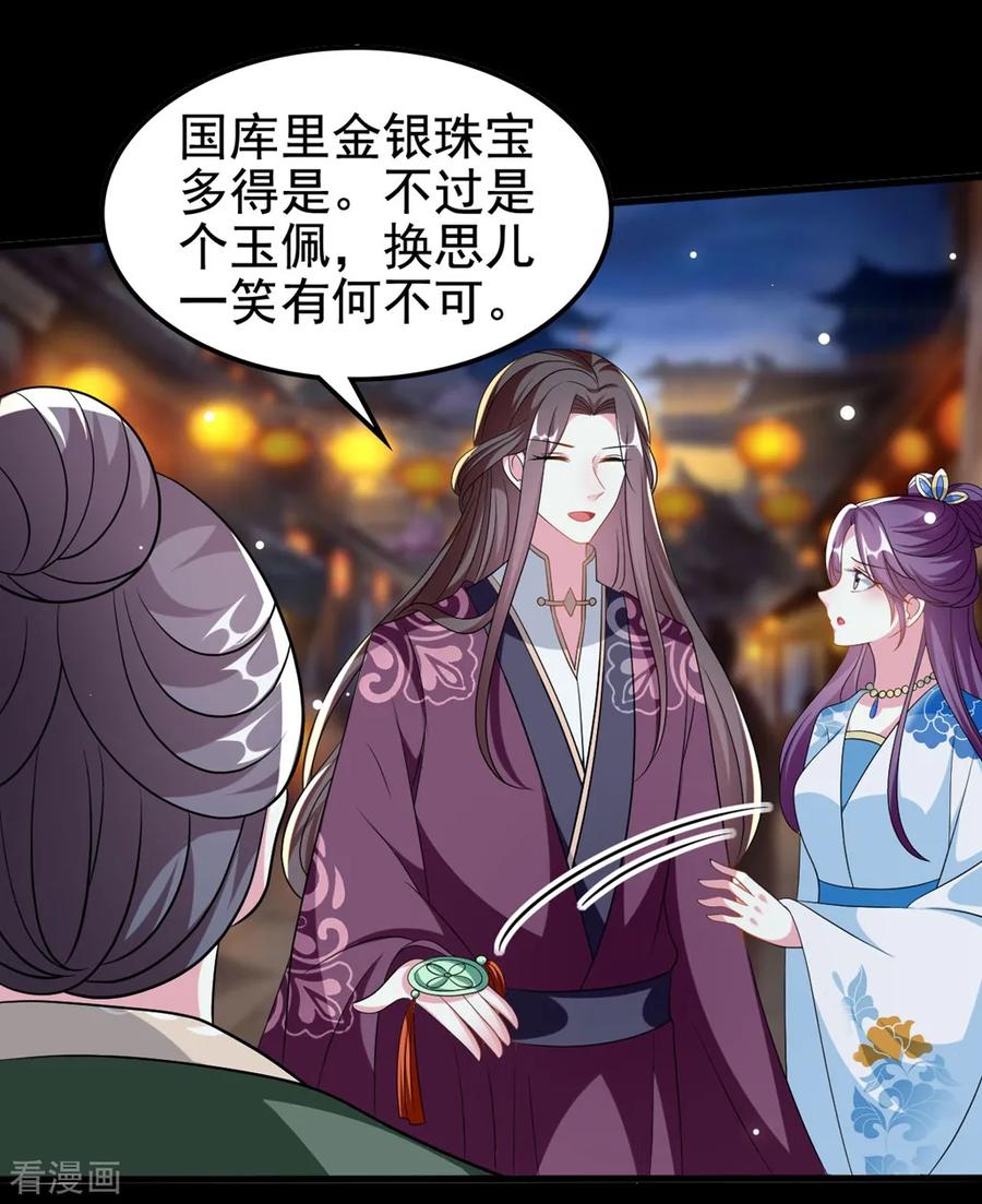 坏心王爷别惹我189话 你是不是想起来了？