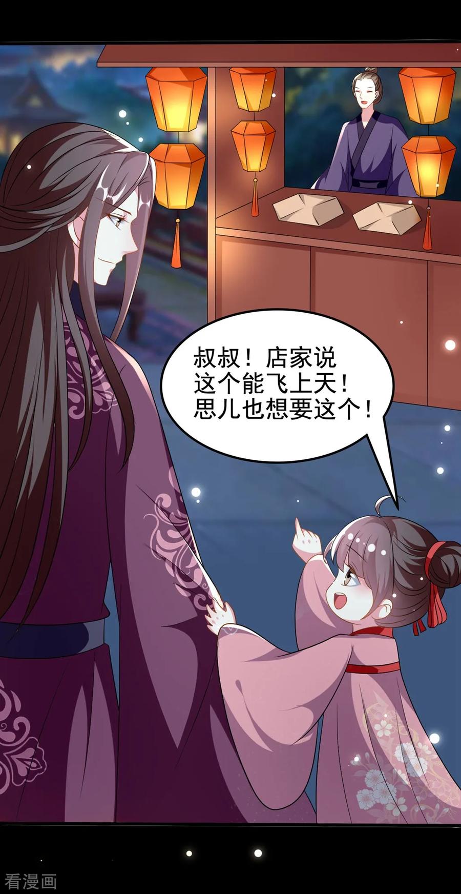 坏心王爷别惹我189话 你是不是想起来了？