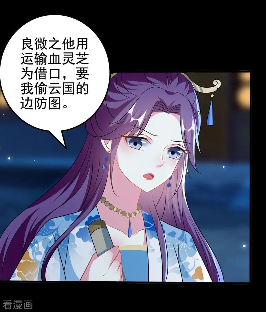 坏心王爷别惹我192话 夫妻同心